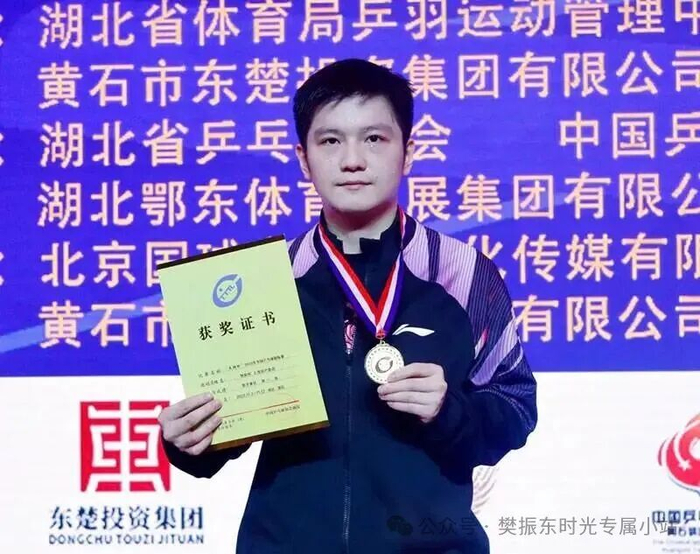 官方：樊振东球队14人名单全的简单介绍